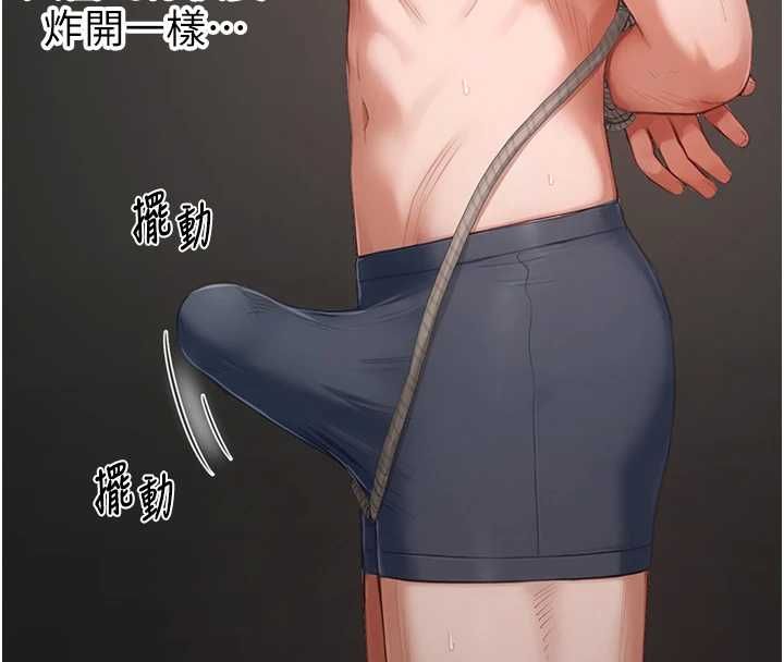 成人漫画取材课第11話-讓你看看主人是什麼樣子