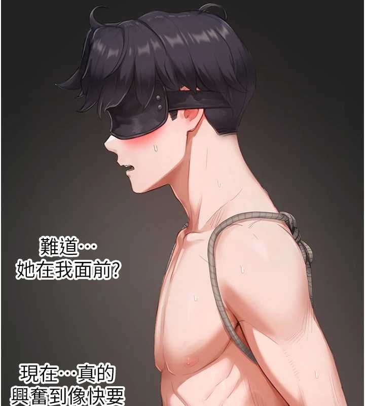 成人漫画取材课第11話-讓你看看主人是什麼樣子