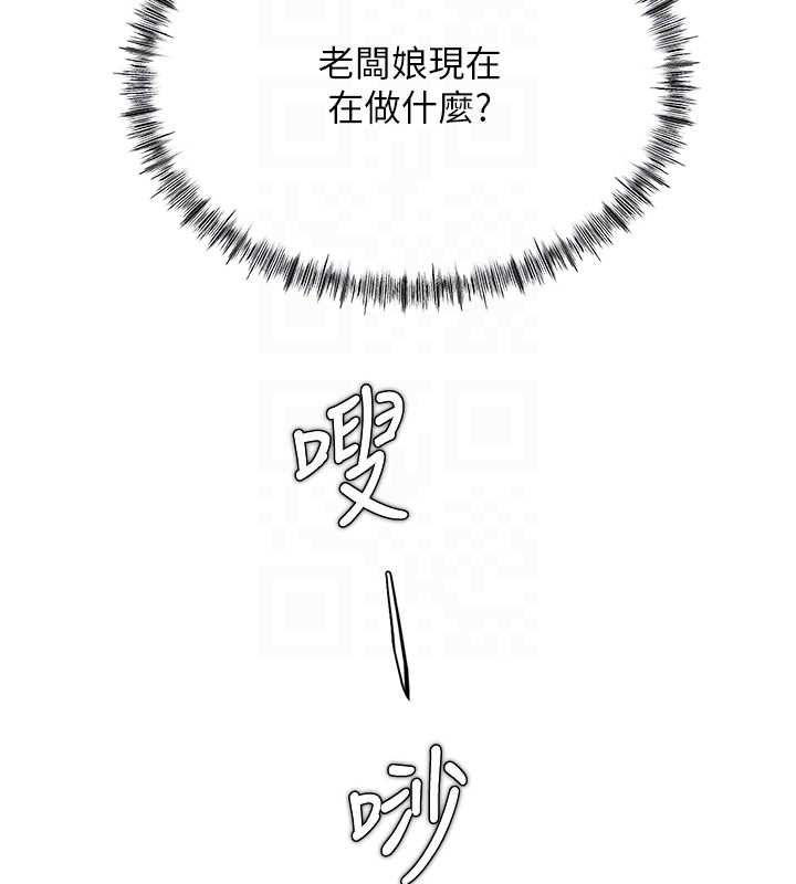 成人漫畫取材課第11話-讓你看看主人是什麼樣子