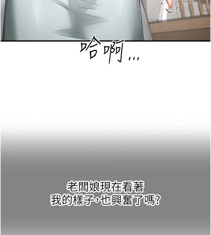 成人漫画取材课第11話-讓你看看主人是什麼樣子