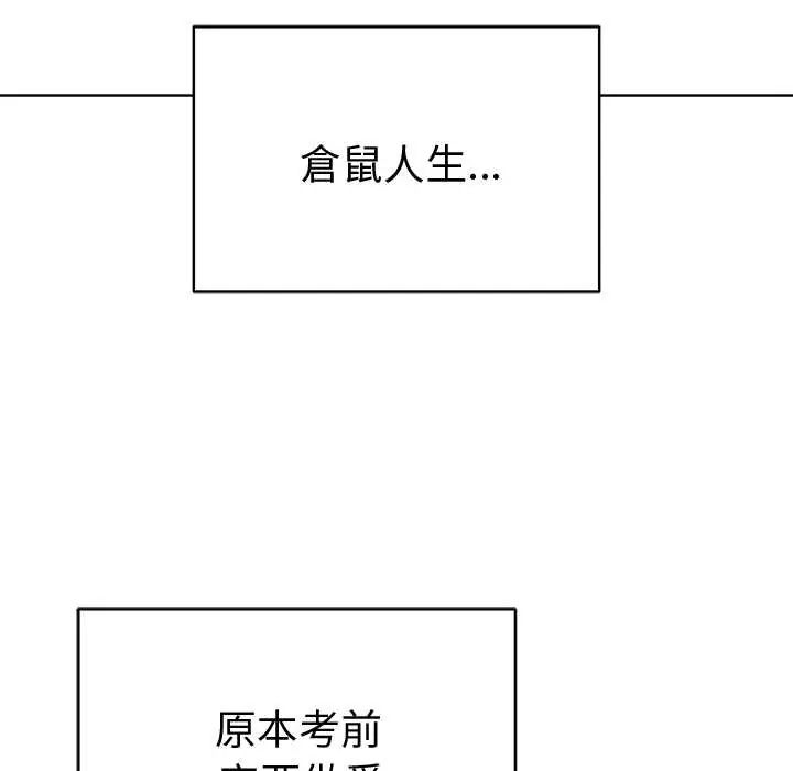 最後的沖刺第71話