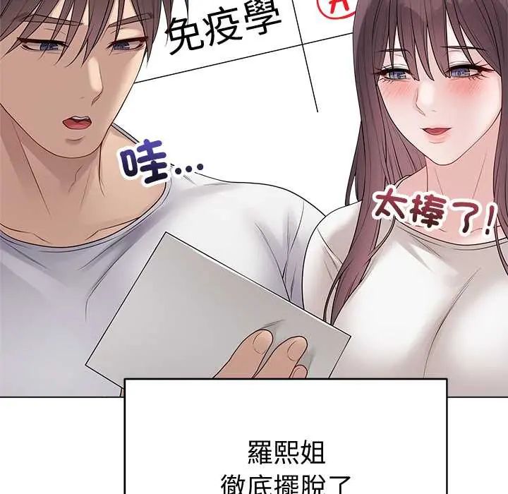 最后的冲刺第71話