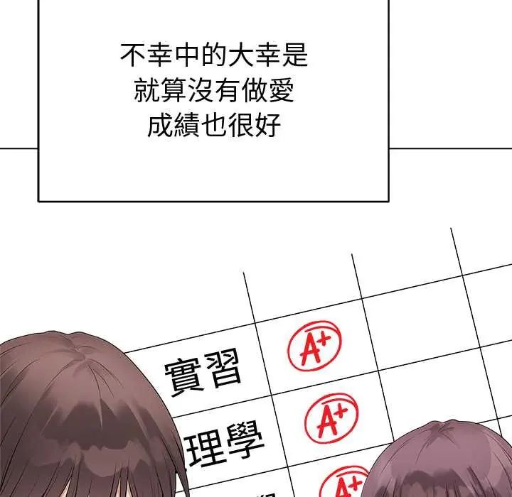 最後的沖刺第71話
