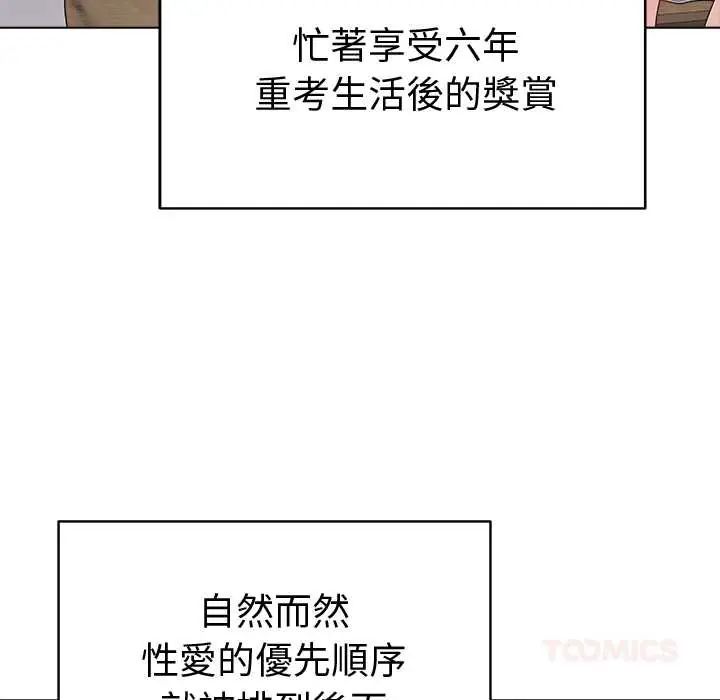 最後的沖刺第71話