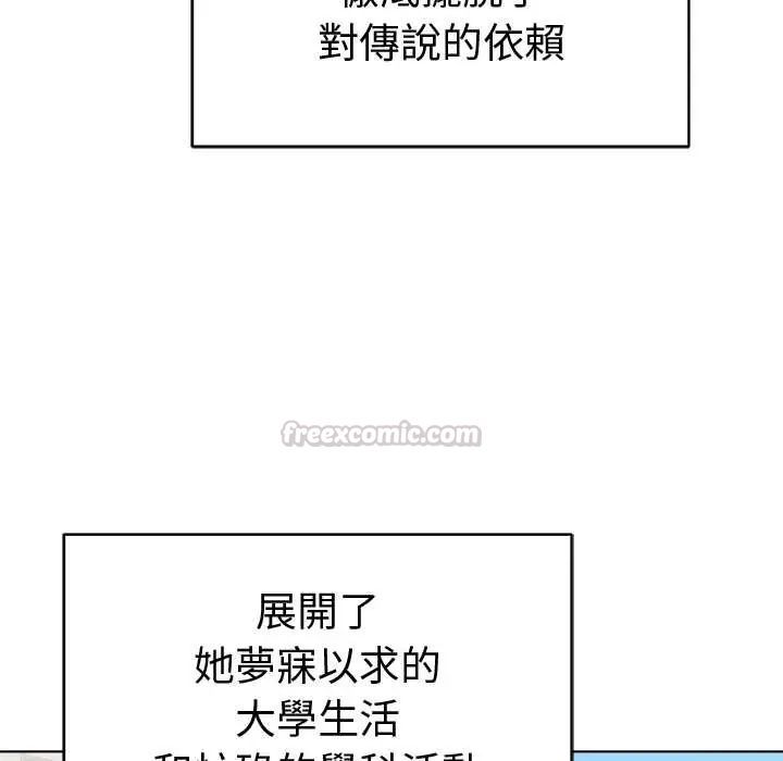 最後的沖刺第71話