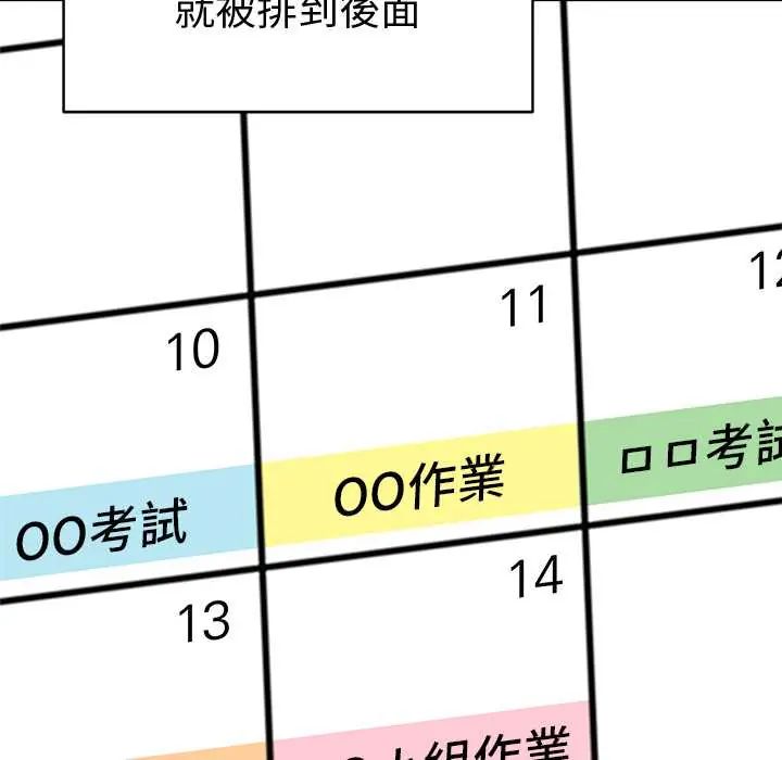 最后的冲刺第71話