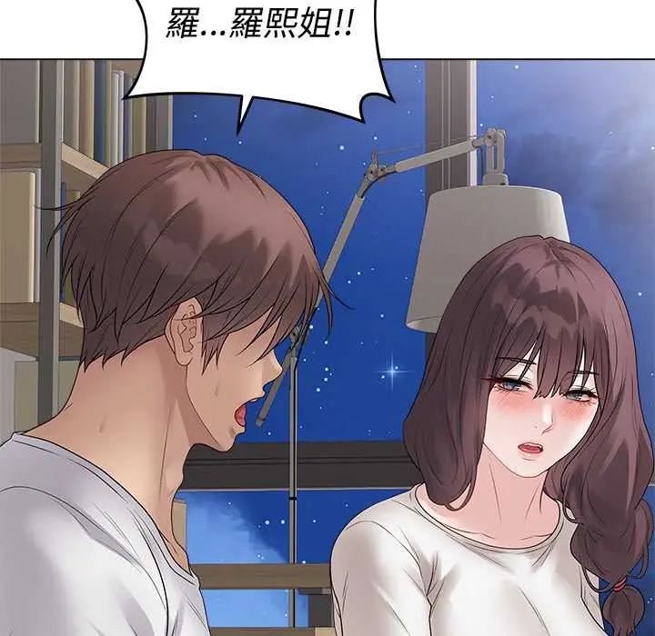 最後的沖刺第71話