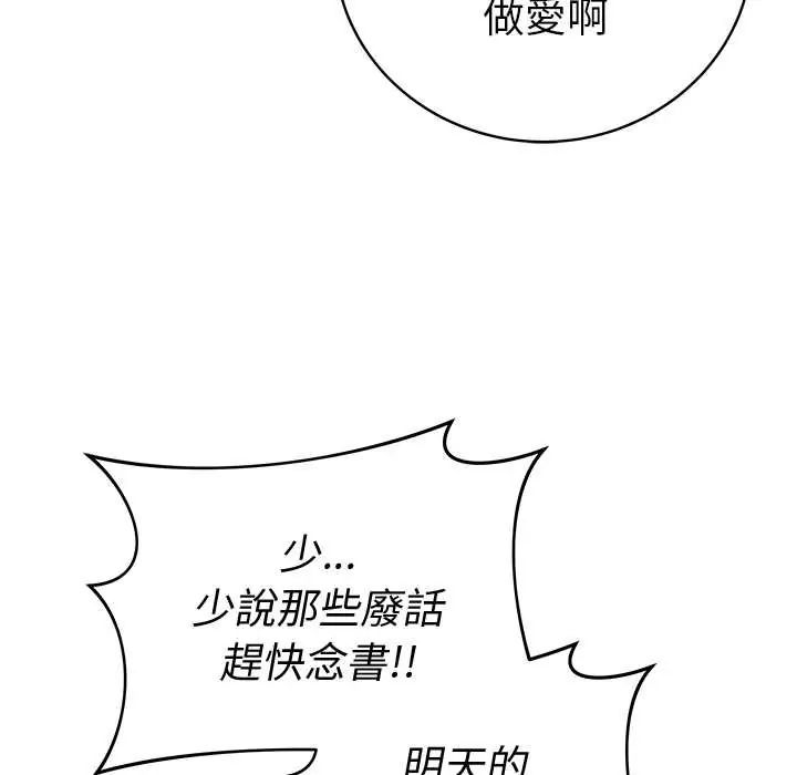 最后的冲刺第71話