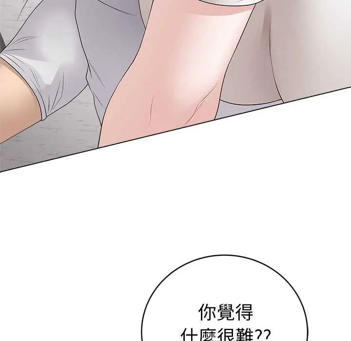 最后的冲刺第71話