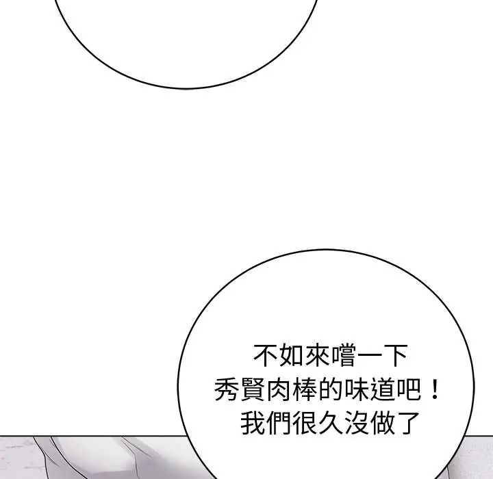 最後的沖刺第71話