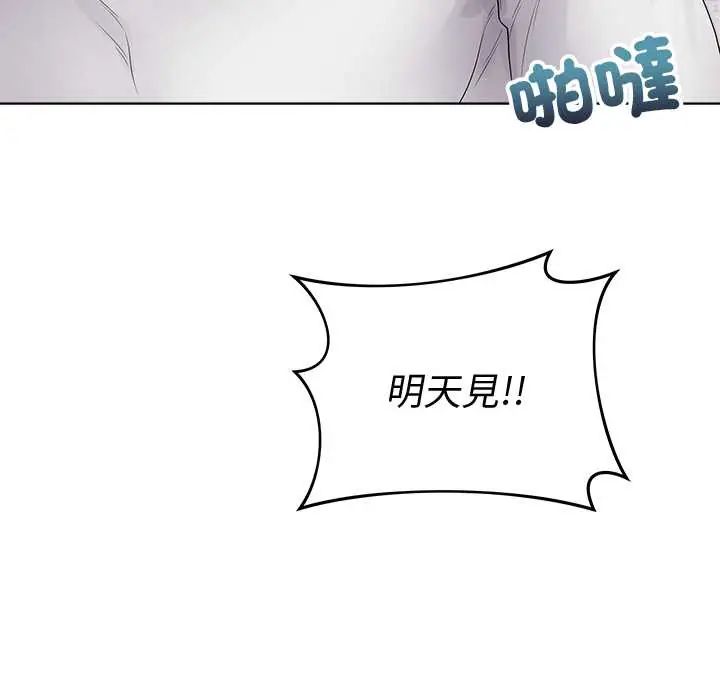 最后的冲刺第71話