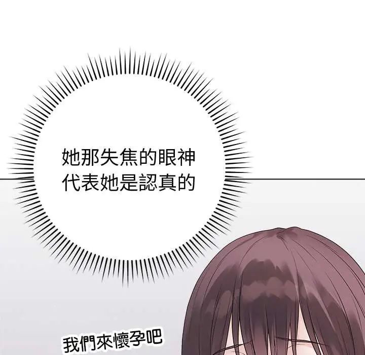 最后的冲刺第71話