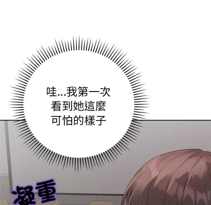 最后的冲刺第71話