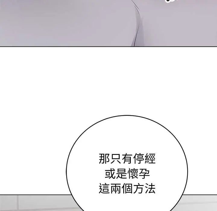 最后的冲刺第71話