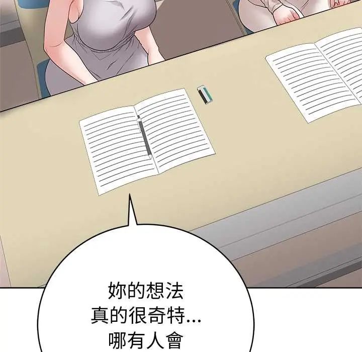 最後的沖刺第71話
