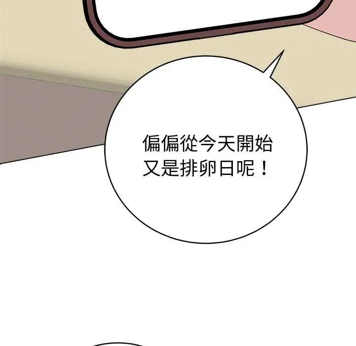 最后的冲刺第71話