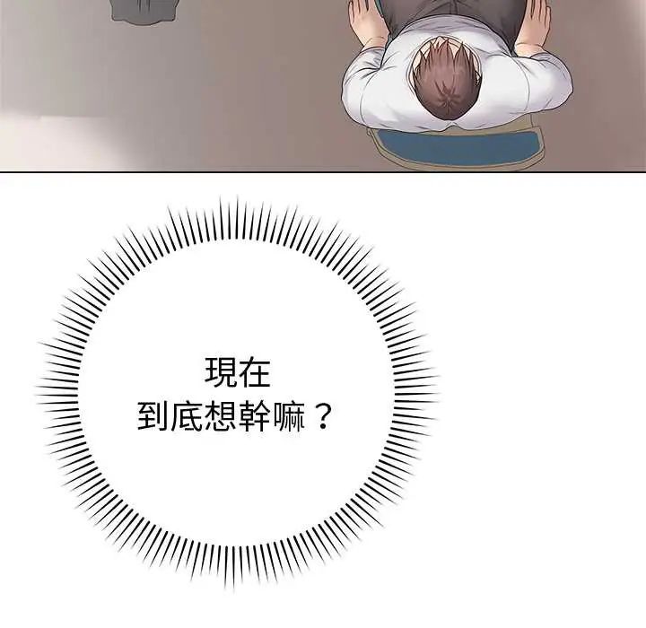 最后的冲刺第71話