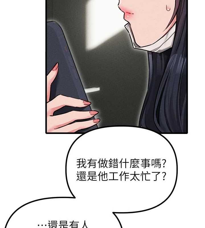 男人配额制第56話-三人約會♥