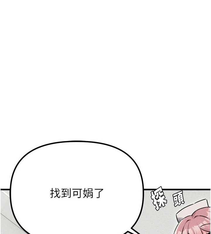 男人配额制第56話-三人約會♥