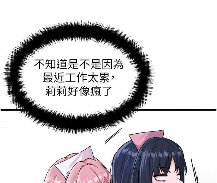 男人配額制第56話-三人約會&hearts;