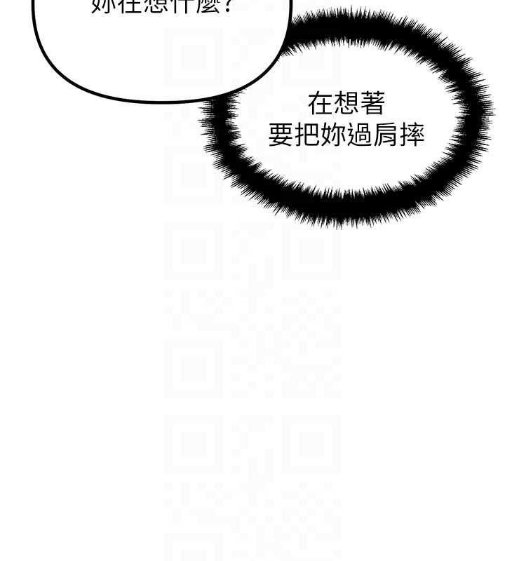 男人配额制第56話-三人約會♥