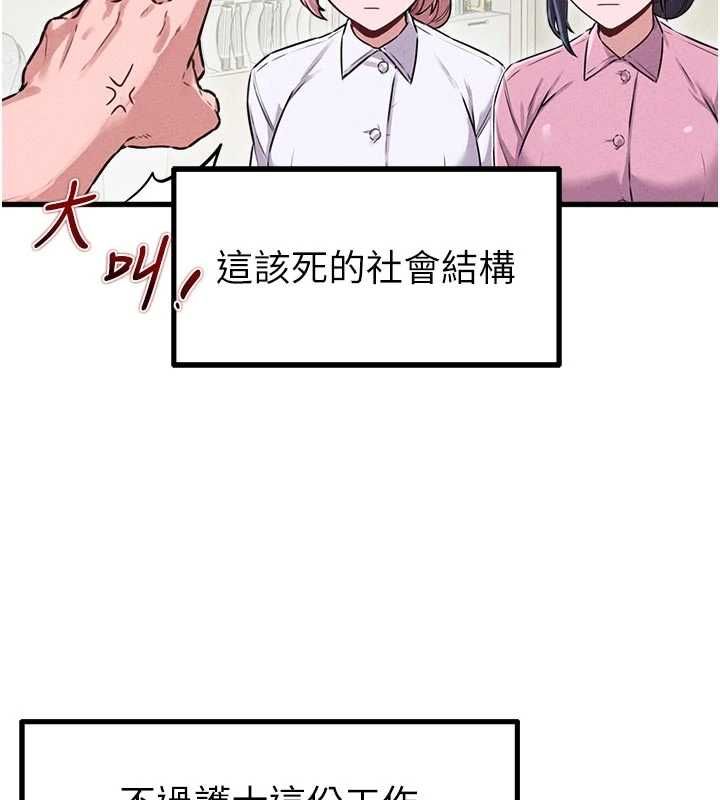 男人配额制第56話-三人約會♥