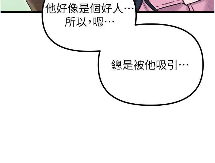 男人配额制第56話-三人約會♥
