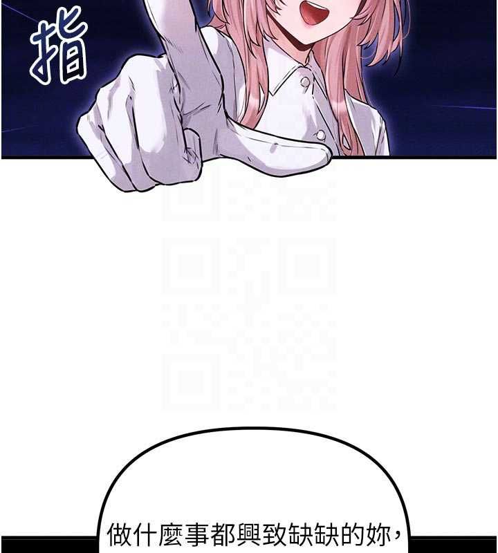 男人配額制第56話-三人約會♥
