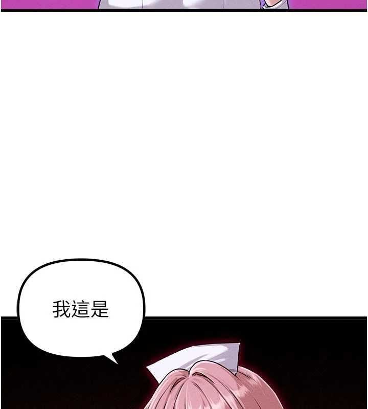 男人配额制第56話-三人約會♥