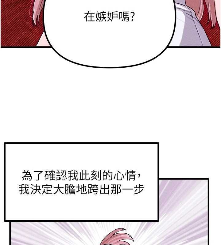 男人配额制第56話-三人約會♥