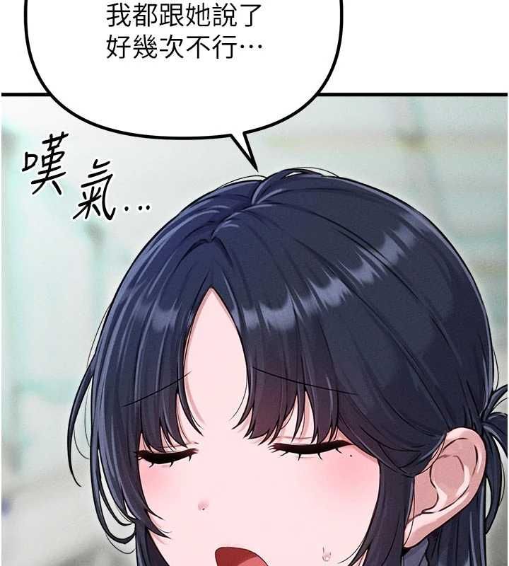 男人配额制第56話-三人約會♥