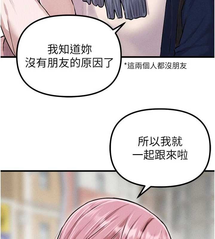 男人配额制第56話-三人約會♥