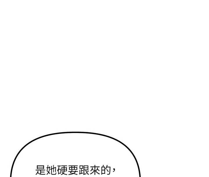 男人配额制第56話-三人約會&hearts;