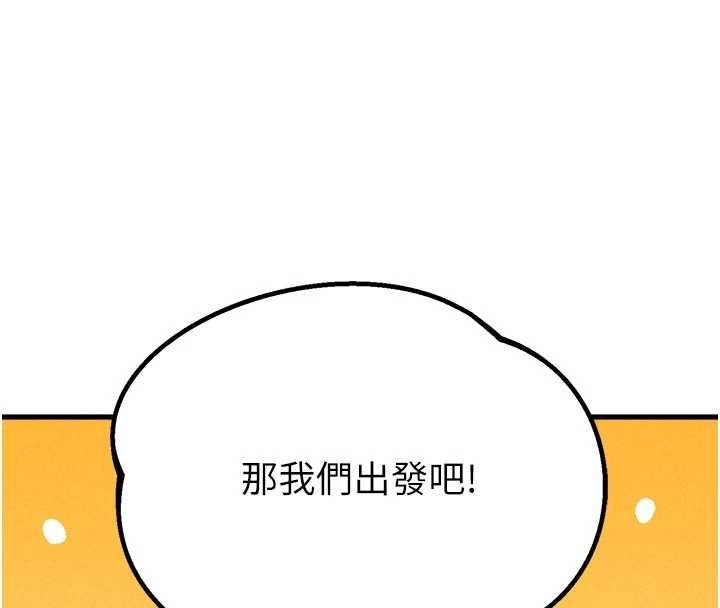 男人配額制第56話-三人約會♥