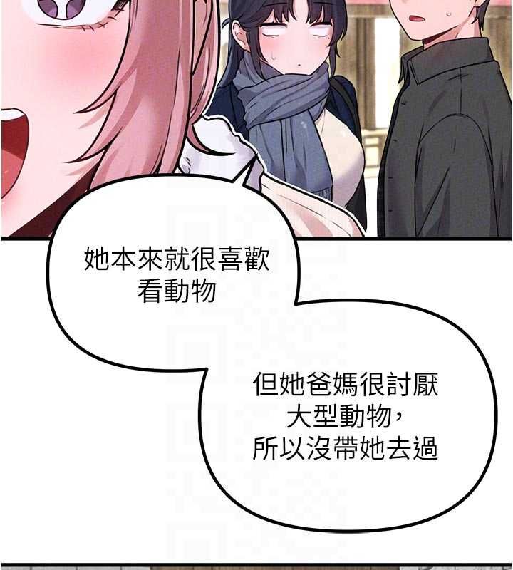 男人配额制第56話-三人約會♥
