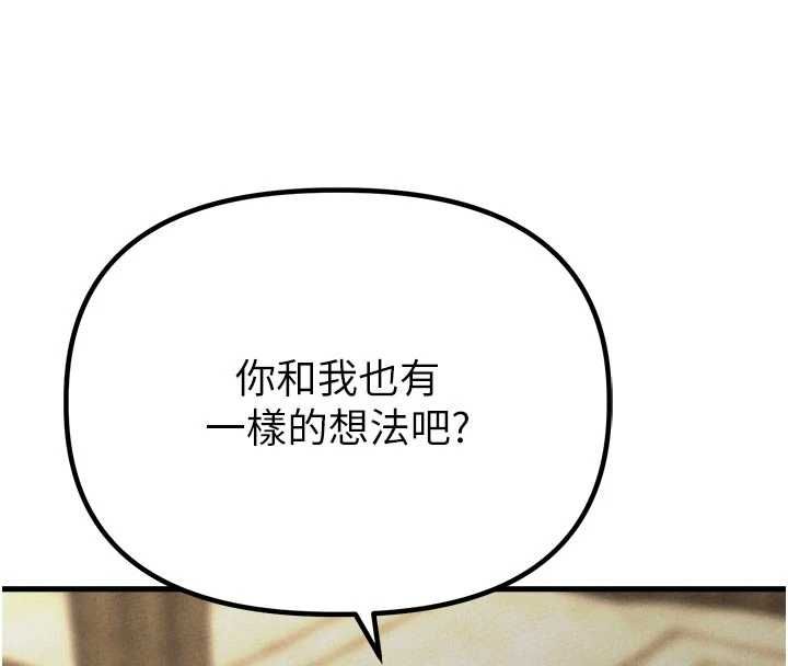 男人配额制第56話-三人約會♥