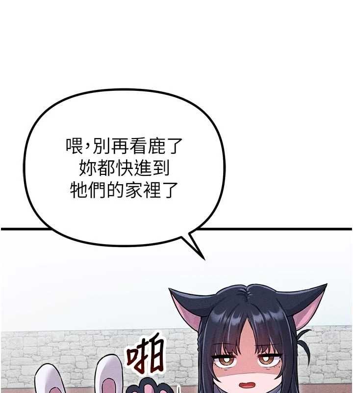 男人配額制第56話-三人約會&hearts;