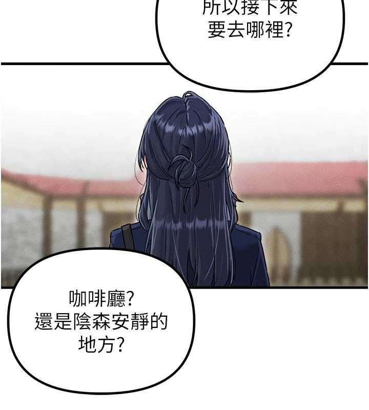 男人配额制第56話-三人約會♥