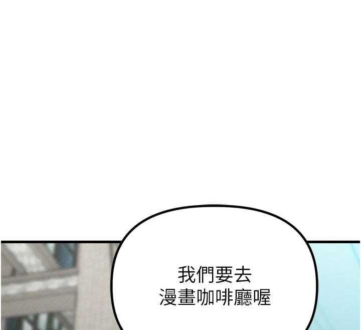 男人配额制第56話-三人約會♥