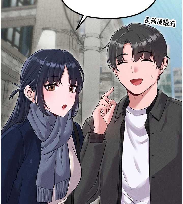 男人配額制第56話-三人約會♥