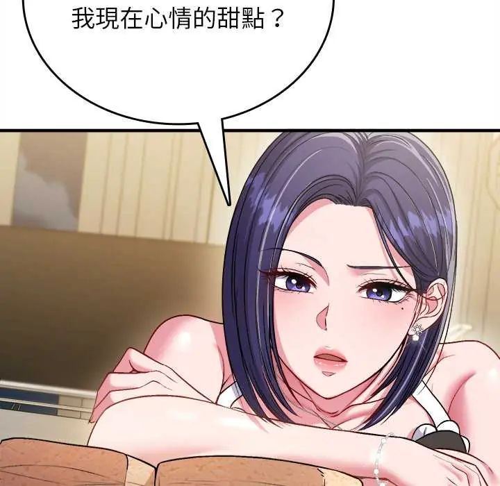 不一样的甜点第9話