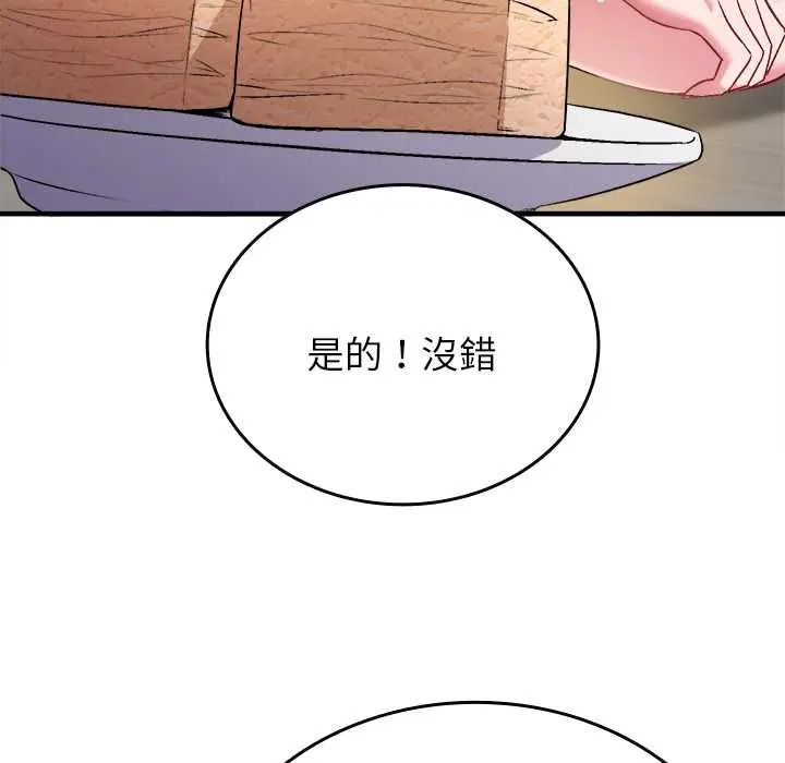 不一样的甜点第9話