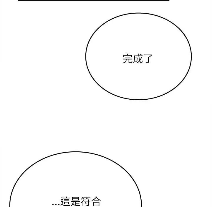 不一样的甜点第9話