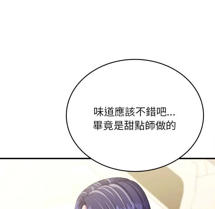 不一樣的甜點第9話