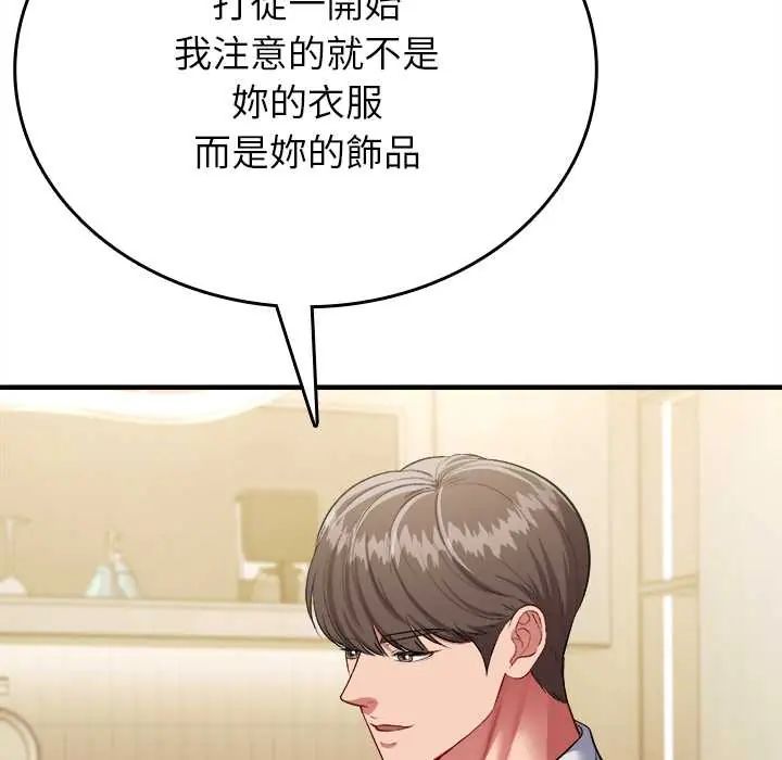不一样的甜点第9話