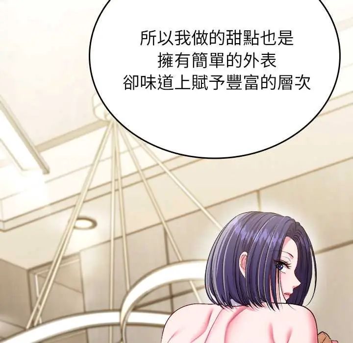 不一样的甜点第9話