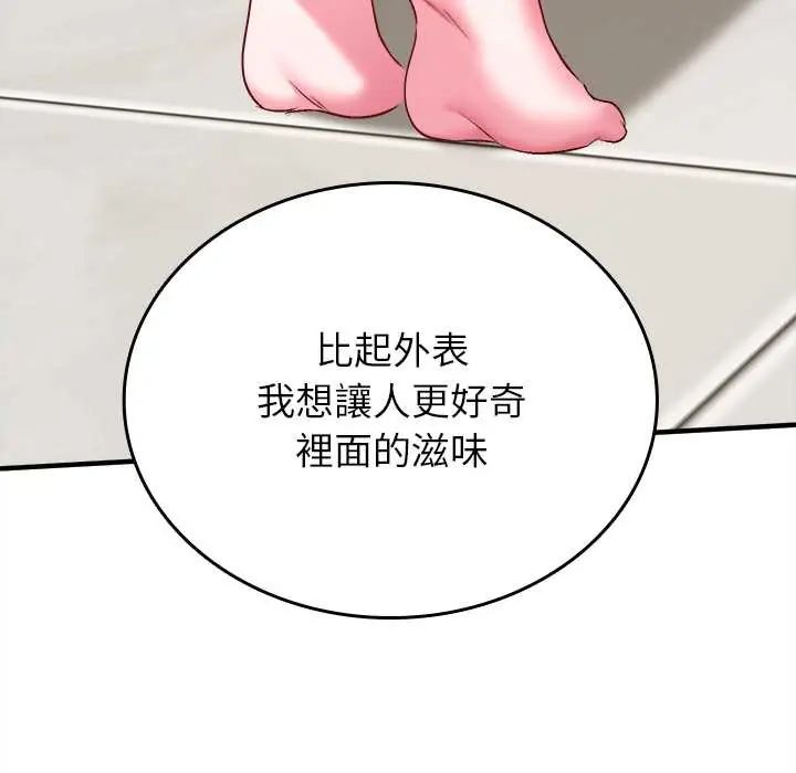 不一样的甜点第9話