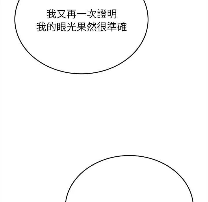 不一样的甜点第9話