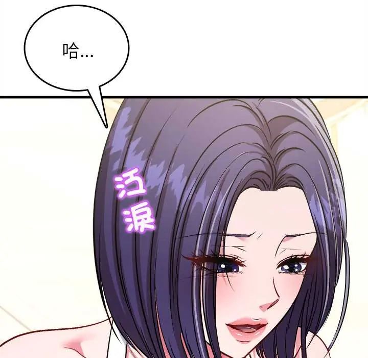 不一样的甜点第9話