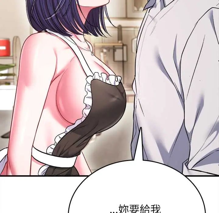 不一样的甜点第9話